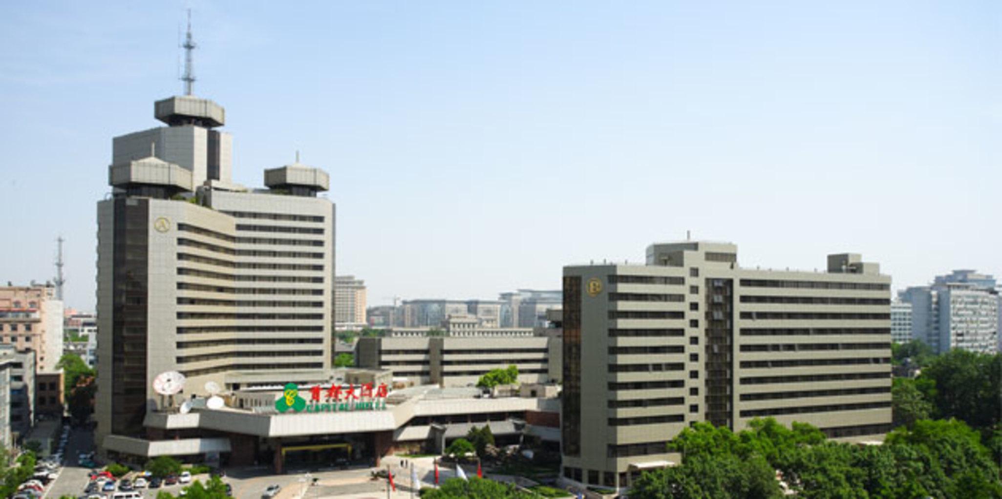 โรงแรมแคพปิตอล ปักกิ่ง ภายนอก รูปภาพ